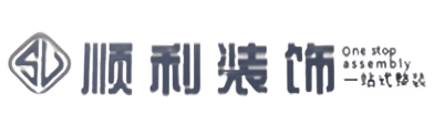 常州顺利装修公司