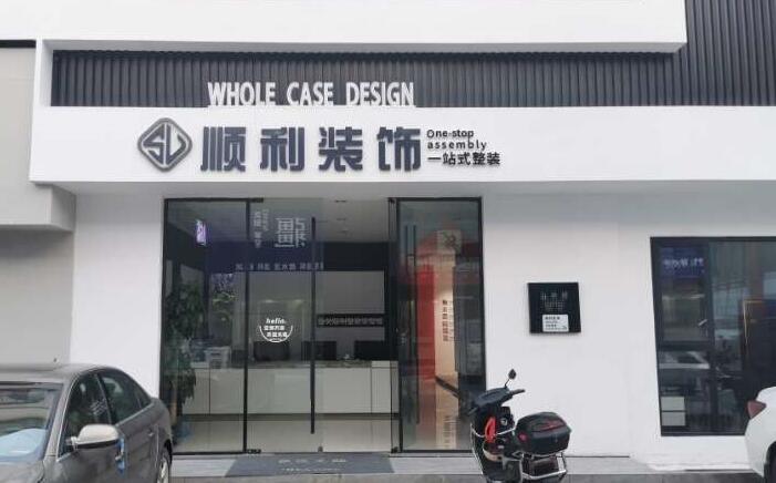 常州装修公司