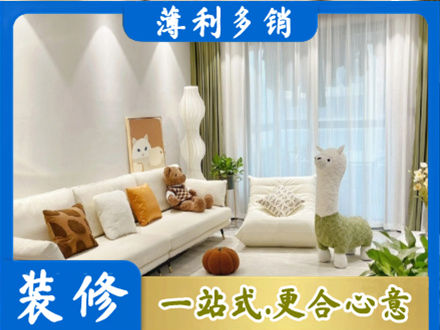 常州精装房装修