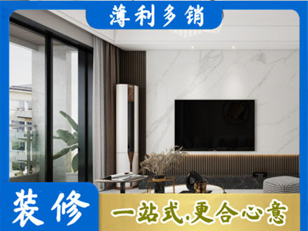 常州改造旧房