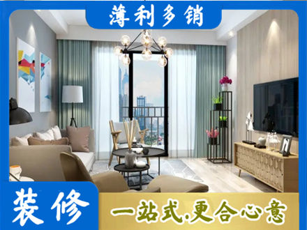 常州本地房屋装修电话号码