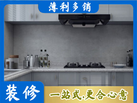 常州厨房装修