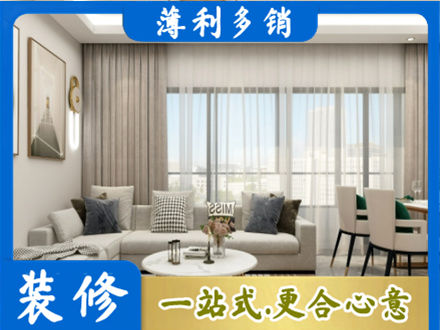 常州装修价格