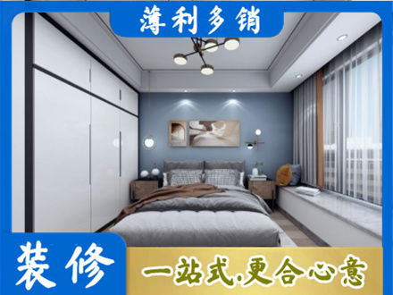 常州装修公司23.jpg