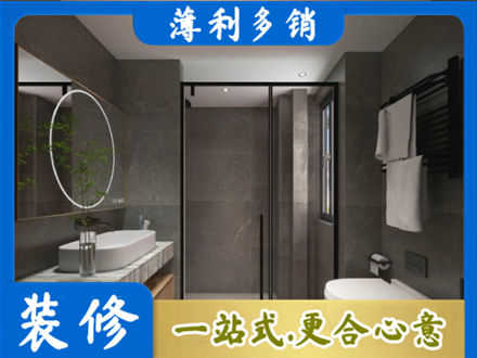 常州正规洗浴间装修