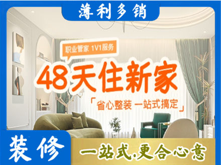常州新房整装