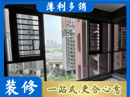 常州装修封窗