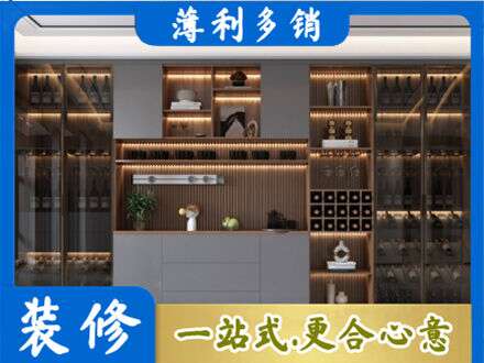 常州酒柜定制