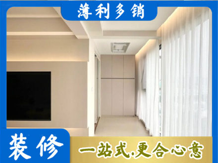 常州装修公司16.jpg